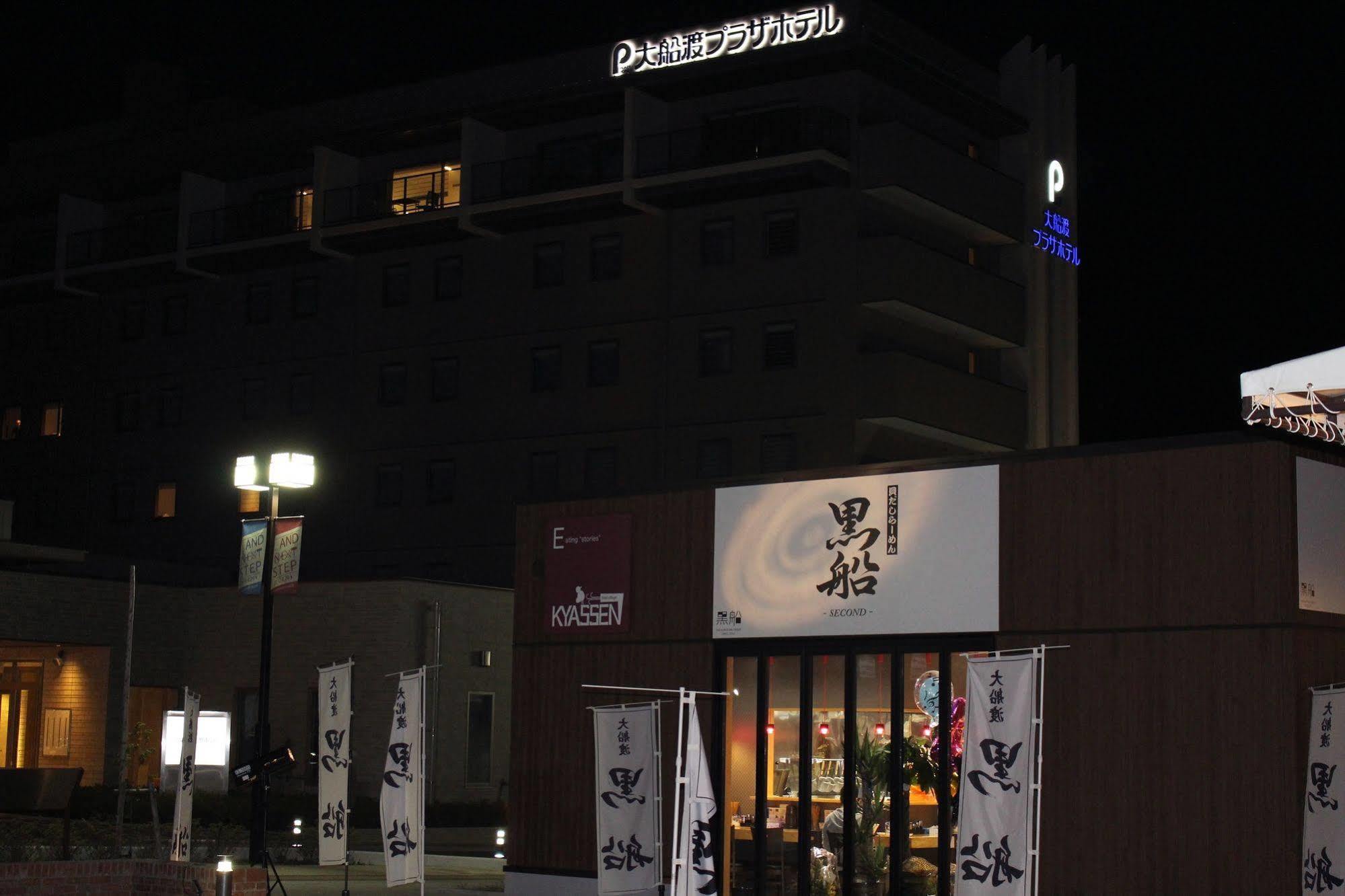 Ofunato Plaza Hotel エクステリア 写真